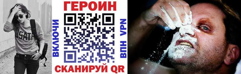 Героин герыч  закладки  Суджа 