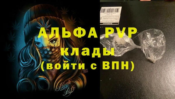 альфа пвп Балабаново