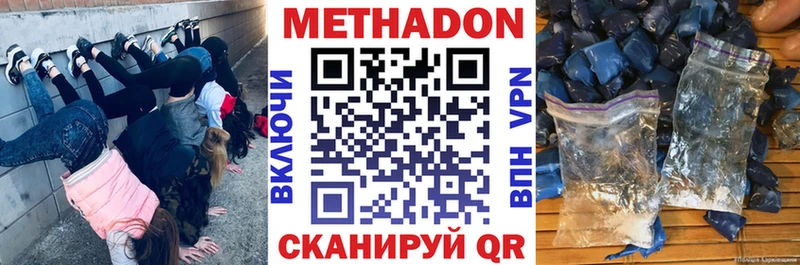 Метадон кристалл  Суджа 